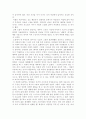 무소의 뿔처럼 혼자가라 - 페미니즘적인 한계 2페이지
