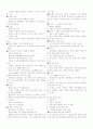 중국의 주택의 특성 2페이지