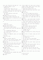 중국의 주택의 특성 4페이지