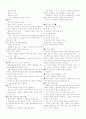 중국의 주택의 특성 5페이지