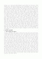 영국의 문화에 관한 모든것 4페이지