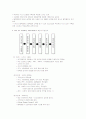 식스 시스마의 개념 및 특징 19페이지