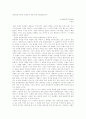 하얀전쟁 감상문 - 제목의 상징성 1페이지