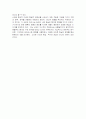 단테의 신곡 2페이지