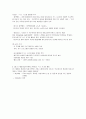 [사범/법학] 식스시그마 기업사례 2페이지