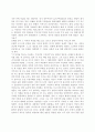 소설 광장을 읽고 2페이지