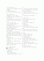 영국 빅토리아 시기의 주택 3페이지