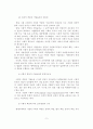 현대경영의 사례분석과 그에 따른 시사점 6페이지