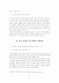 현대경영의 사례분석과 그에 따른 시사점 20페이지