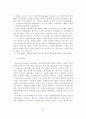 현대경영의 사례분석과 그에 따른 시사점 22페이지