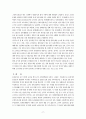 중국의 역사왜곡(동북공정을 비롯한..) 3페이지