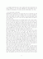 중국의 역사왜곡(동북공정을 비롯한..) 7페이지