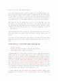 조지안 주택과 빅토리안 주거의 특징에 관한 고찰 2페이지