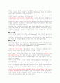 조지안 주택과 빅토리안 주거의 특징에 관한 고찰 3페이지