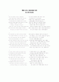 Ode on a Grecian Urn 4페이지