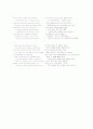 Ode on a Grecian Urn 5페이지