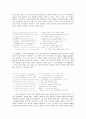 Ode on a Grecian Urn 7페이지
