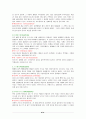 여행국으로서의 독일 9페이지