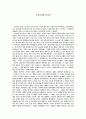 금강경강해 감상문 1페이지
