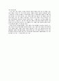 금강경강해 감상문 2페이지