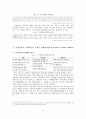 지방정부(지방자치단체)의 국제교류 5페이지