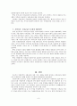 지방정부(지방자치단체)의 국제교류 9페이지