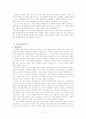 박정희 대통령의 리더쉽(통치철학)에 관한 고찰 5페이지