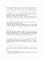 북한의 핵무기 개발과 우리의 대응 4페이지