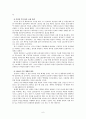 북한의 핵무기 개발과 우리의 대응 6페이지