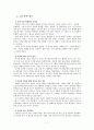 북한의 핵무기 개발과 우리의 대응 7페이지