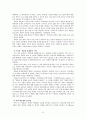 북한의 핵무기 개발과 우리의 대응 8페이지