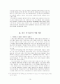 북한의 핵무기 개발과 우리의 대응 13페이지