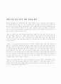 유아교육 윤영의 계획과 실제 2페이지
