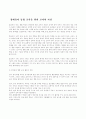 유아교육 윤영의 계획과 실제 3페이지