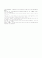 유아교육 윤영의 계획과 실제 4페이지