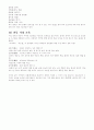 전통문화 교육 2페이지