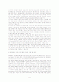 우리나라와 다른 나라의 행정개혁 비교 4페이지