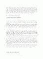 우리나라와 다른 나라의 행정개혁 비교 7페이지
