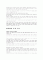 피아제, 가드너 비고츠키의 유아교유과정 2페이지