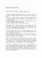 WTO와 FTA의 차이점 1페이지
