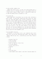 국제 호텔 마케팅 전략 4페이지