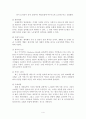 국제 호텔 마케팅 전략 5페이지