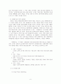 국제 호텔 마케팅 전략 7페이지