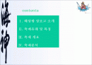 장보고 축제 보고서 2페이지