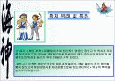 장보고 축제 보고서 4페이지