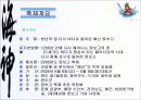 장보고 축제 보고서 5페이지