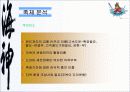 장보고 축제 보고서 9페이지