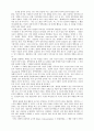 몰입의 개념과 설명 2페이지