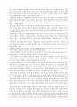 몰입의 개념과 설명 3페이지