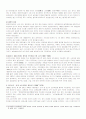 중국 경제성장과 한국경제 4페이지